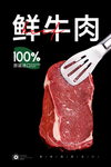 牛排