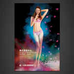 美容海报