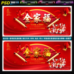 全家福