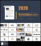 蓝金色扁平工作总结新年计划汇报
