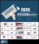 蓝色扁平工作总结新年计划汇报