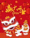 恭贺新春商场开业舞狮