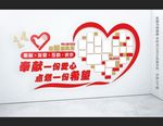 志愿者文化墙照片墙风采展