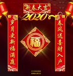 春联