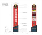 站立牌 路口指示牌矢量导
