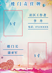 社区责任牌
