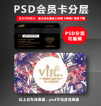 花店VIP卡