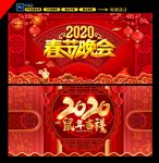 2020年