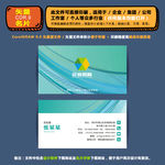 商用矢量名片集团公司通用名片