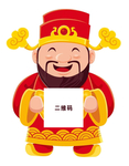 财神爷收款码