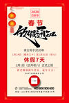 新年放假通知