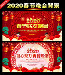 春节联欢晚会