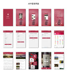 APP登录页面