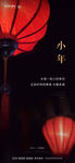 小年