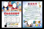 少儿英语培训招生宣传单启蒙口语