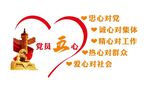 党建楼道文化