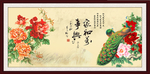 家和万事兴