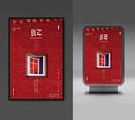 小年海报