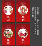 2020新年除夕海报