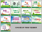 文明标识牌  公益牌