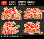 鼠年拍照手举牌拍照牌