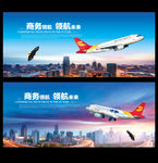 首都航空