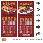 烤乳猪展架