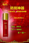 防斑神器