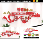 情系职工