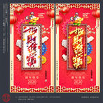 新年