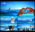 企业文化企业文化海报