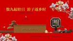 房地产 地产 新年 返乡置业