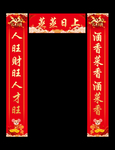 对联