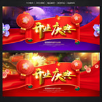 开业庆典