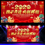 2020鼠年晚会背景