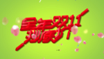电商减价海报