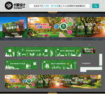 绿植围挡
