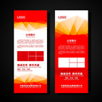 红色展架 企业展架 公司展架