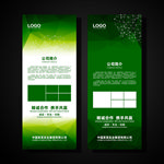 绿色X展架 企业展架 公司展架
