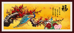 国画梅花 咏梅