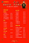 价目表