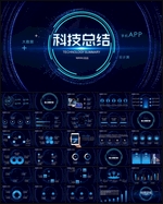 科技PPT