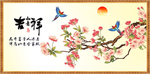 梅花