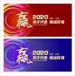 年会