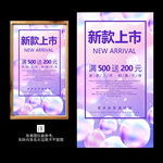新品上市