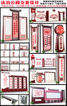 法治公园文化