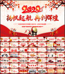 公司年会颁奖典礼PPT