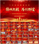 2020新年年会颁奖典礼PPT