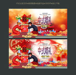 中式婚礼海报