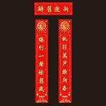 2020春联对联